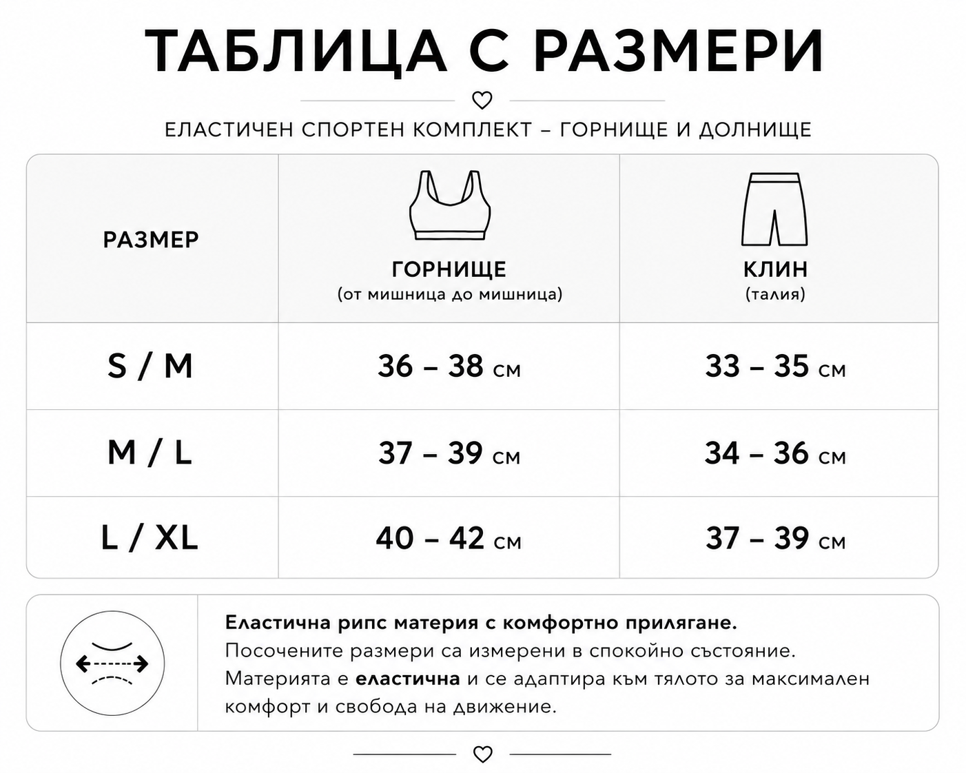 Gravity Size Guide