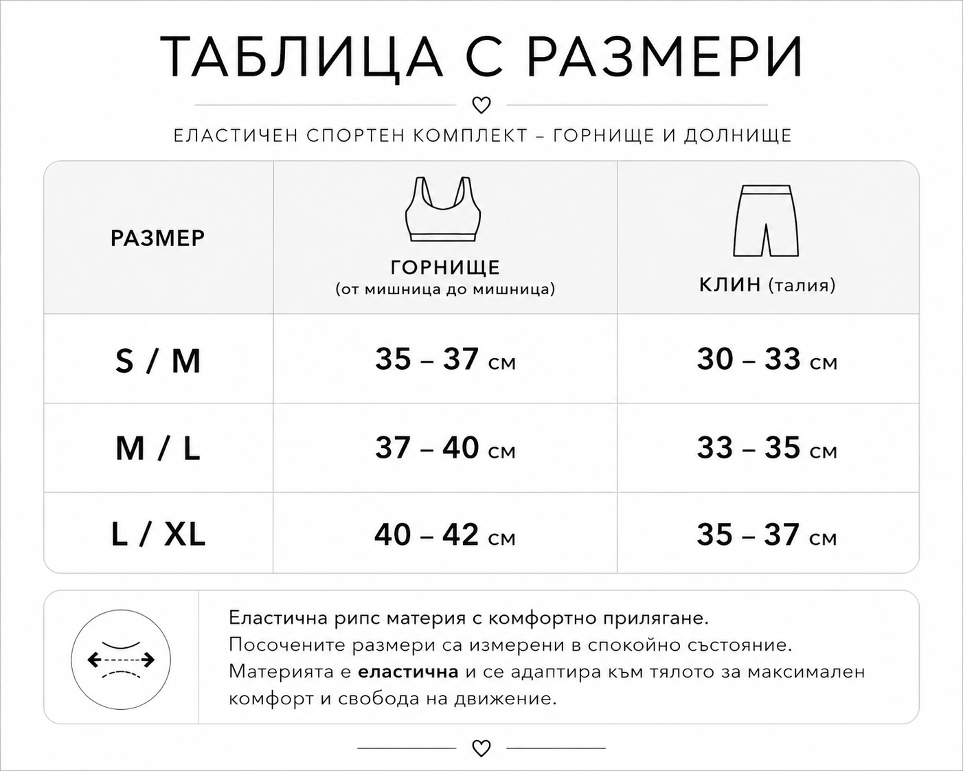Gravity Size Guide