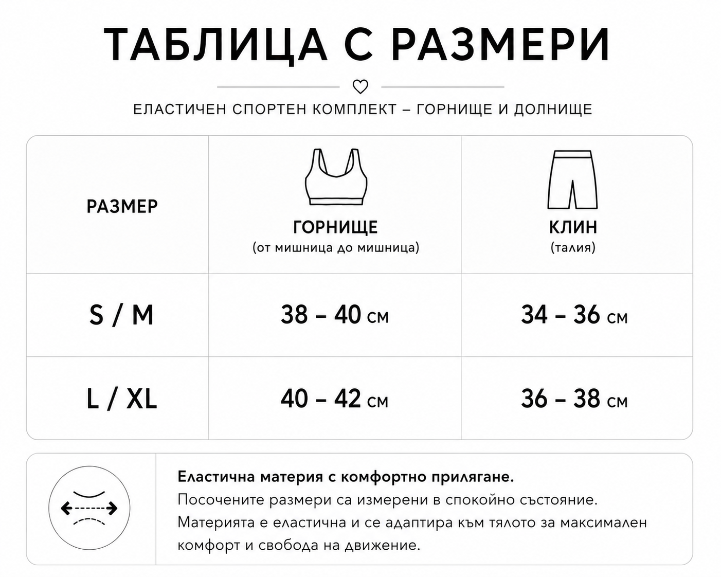 Gravity Size Guide