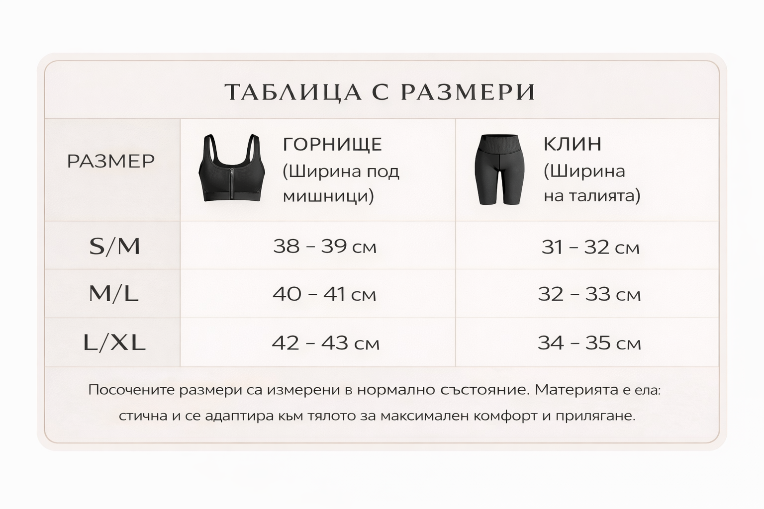 Gravity Size Guide
