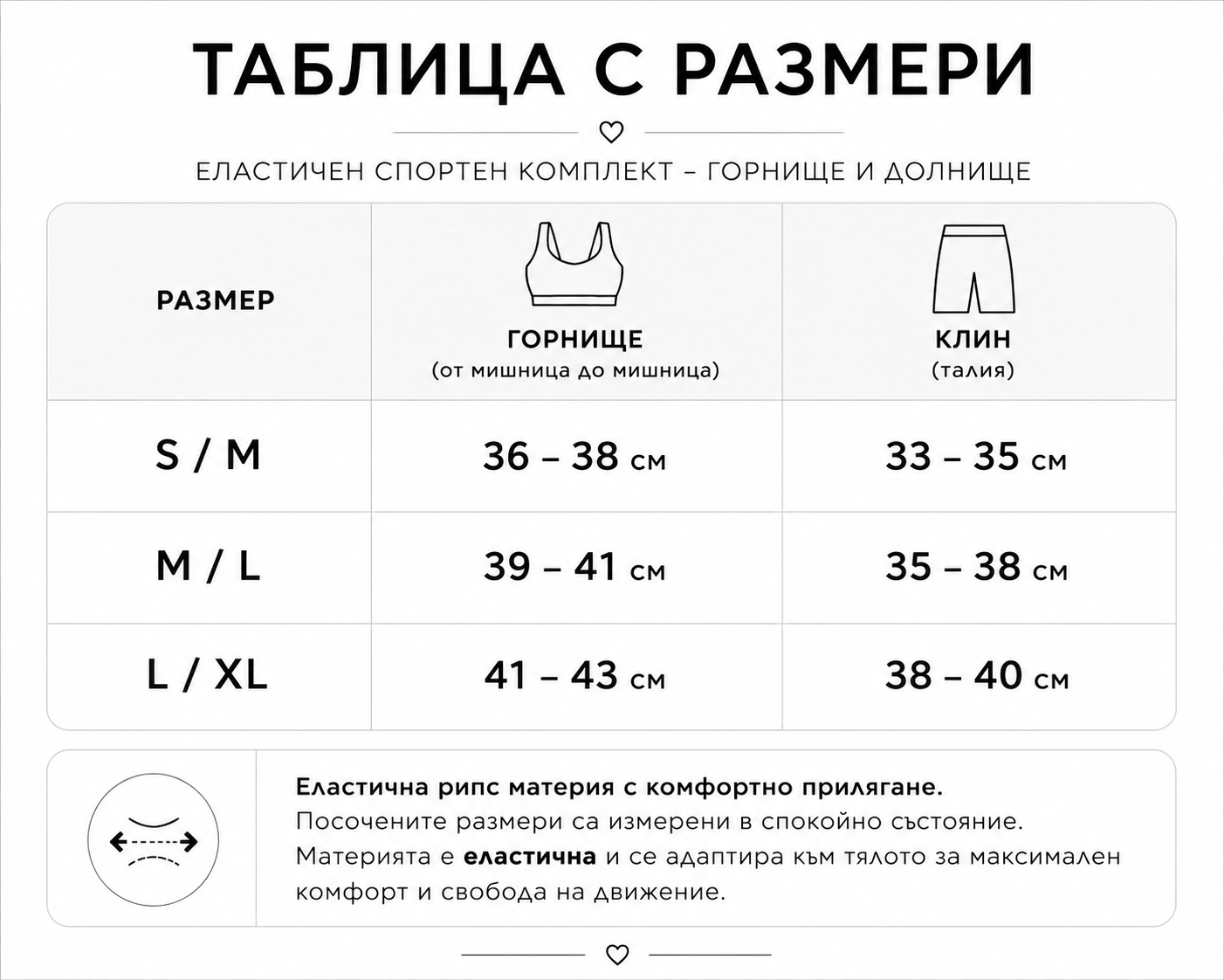 Gravity Size Guide