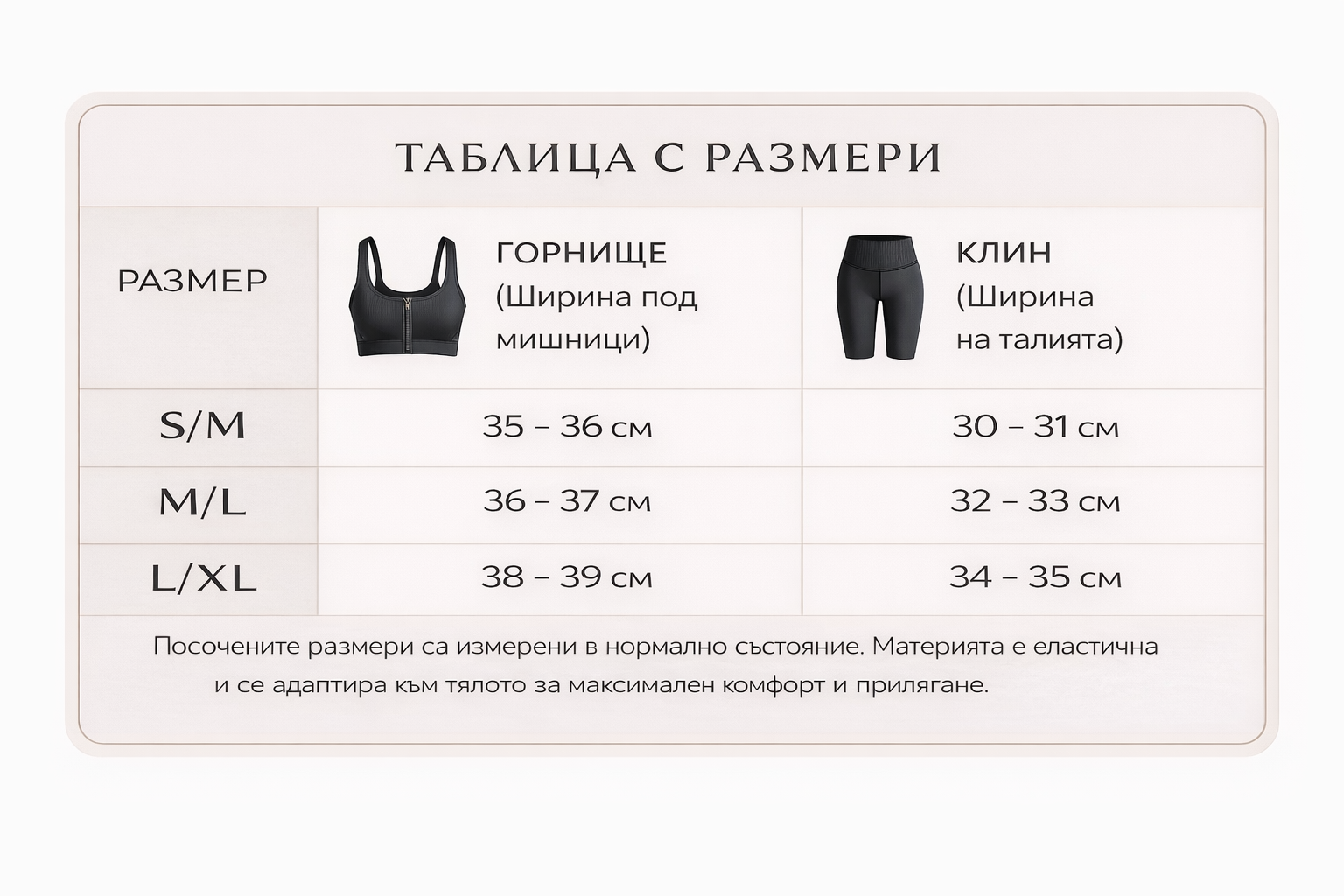 Gravity Size Guide