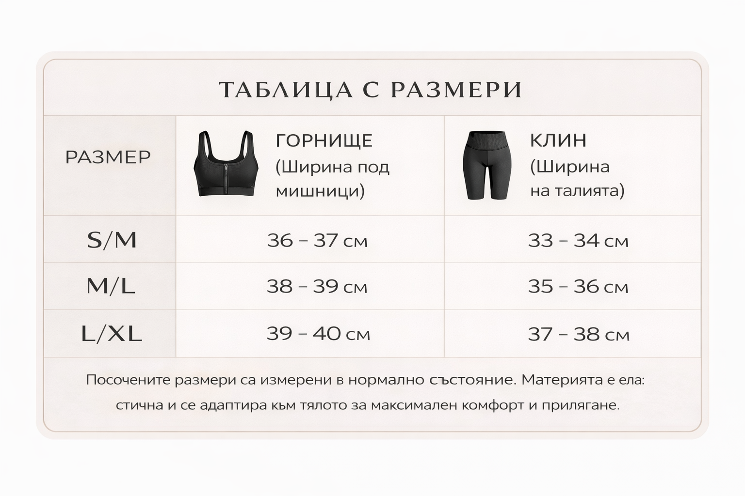 Gravity Size Guide